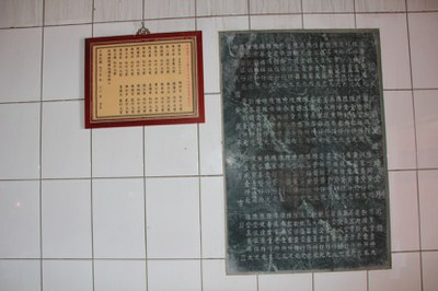 西路境彣大王廟之重建緣金芳名錄