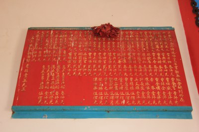 福正境天上聖母廟之民國七十五年勸募緣金匾