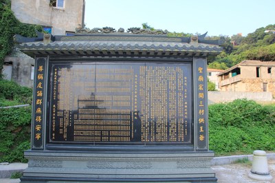 梅石境高王爺廟之擴建碑記與各界捐款芳名錄