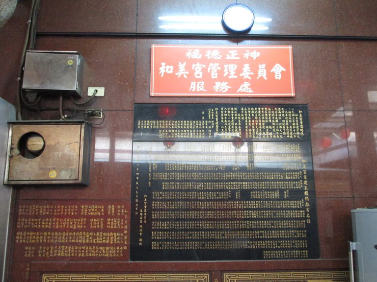 拍攝者：國立臺北大學海山學研究中心 洪健榮老師 拍攝日期：2013/2/14