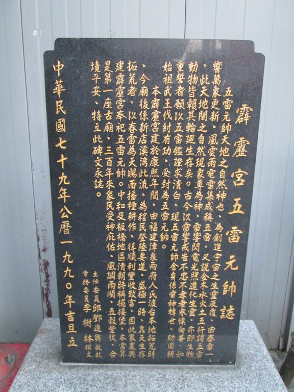 拍攝者：國立臺北大學海山學研究中心 洪健榮老師 拍攝日期：2013/2/14