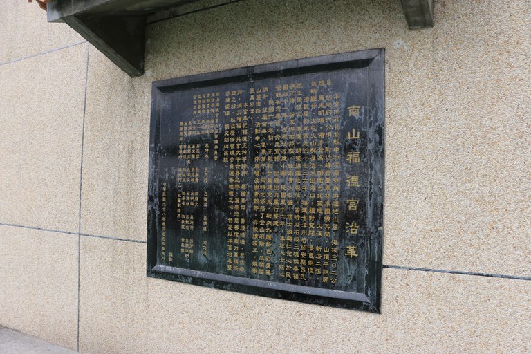 拍攝者：國立臺北大學海山學研究中心 洪健榮老師 拍攝日期：2016/3/7
