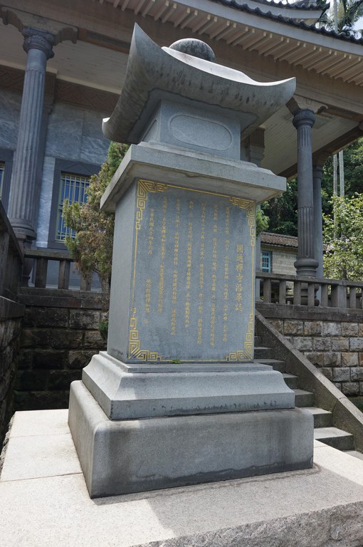 拍攝者：國立臺北大學海山學研究中心 洪健榮老師 拍攝日期：2020/8/21