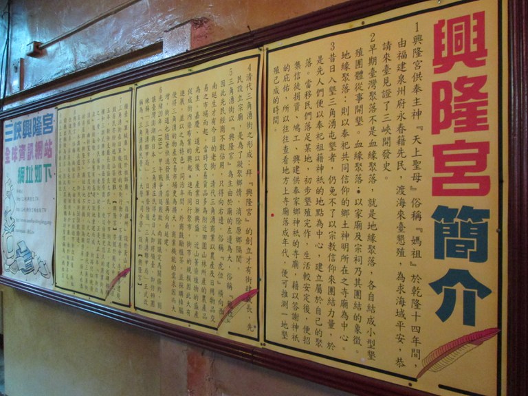 拍攝者：國立臺北大學海山學研究中心 洪健榮老師 拍攝日期：2014/2/4