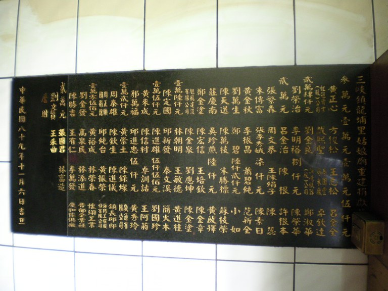 拍攝者：國立臺北大學海山學研究中心 洪健榮老師 拍攝日期：2012/5/30