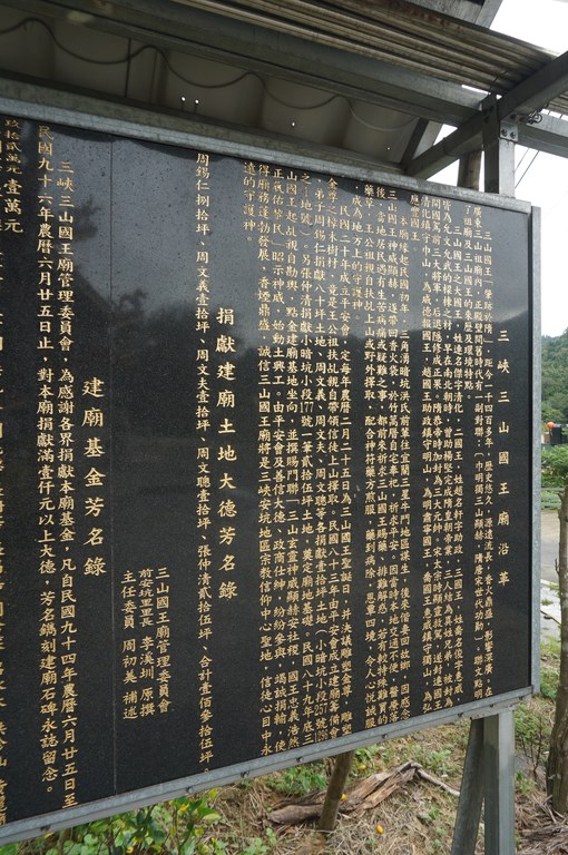 拍攝者：國立臺北大學海山學研究中心 洪健榮老師 拍攝日期：2018/11/13