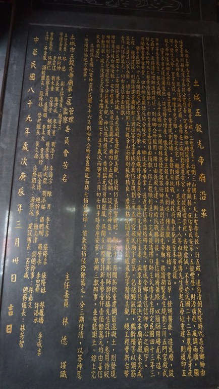 拍攝者：國立臺北大學海山學研究中心 洪健榮老師 拍攝日期：2018/7/24