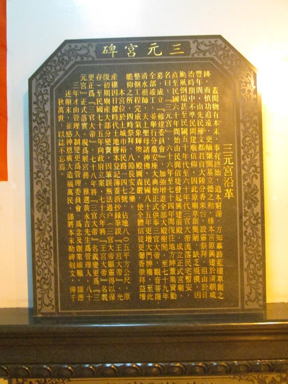 拍攝者：國立臺北大學海山學研究中心 洪健榮老師 拍攝日期：2014/7/9