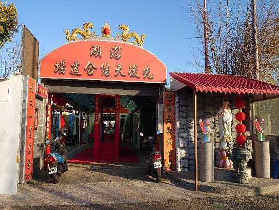 先後天結合道場天威聖宮玉皇殿