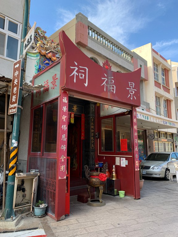 馬公景福祠側面 馬公景福祠側面