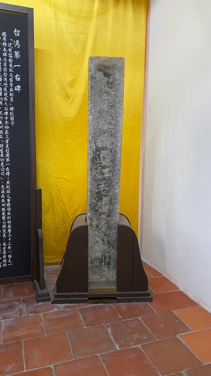 澎湖天后宮石碑