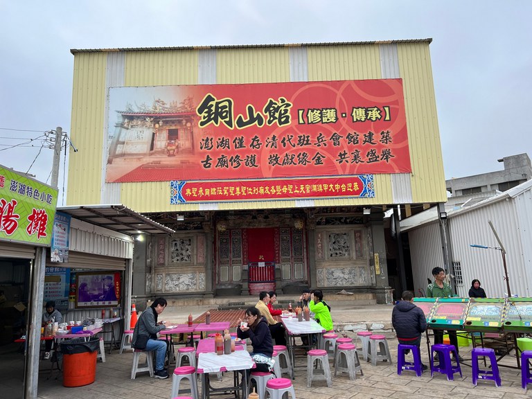 馬公銅山館整修中外觀
