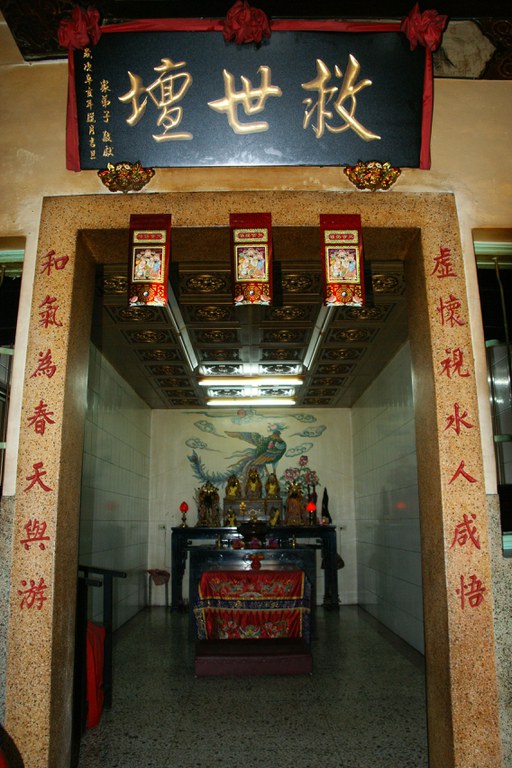 右殿救世壇