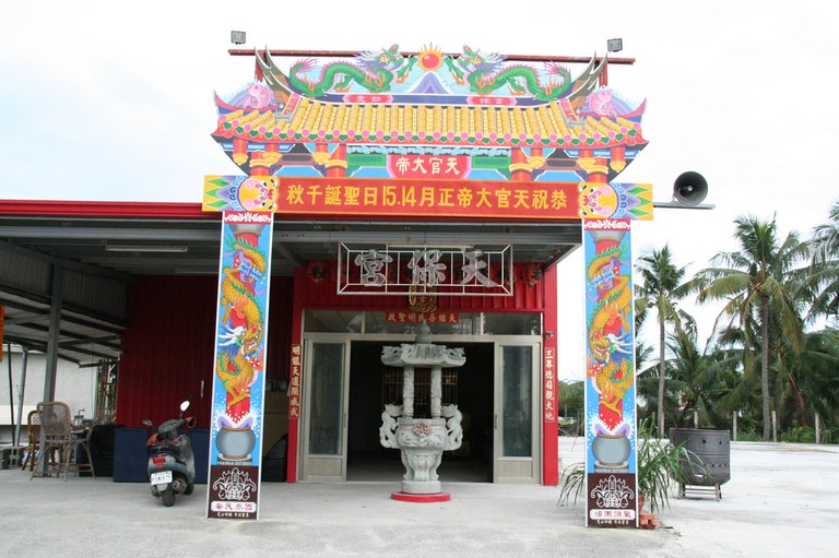 天保宮廟貌(陳進成拍攝-2011.05.22)