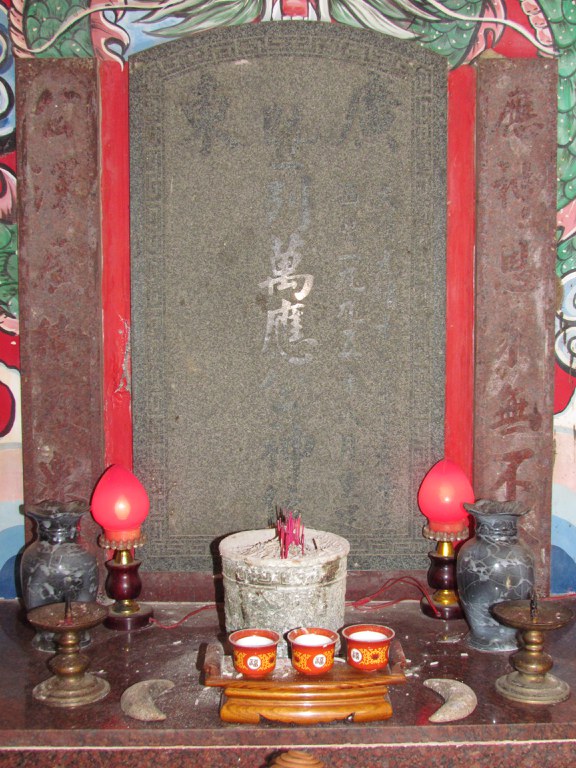 主祀廣東萬應公