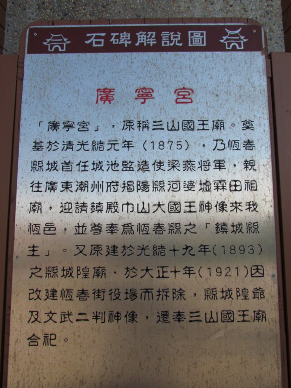 沿革碑