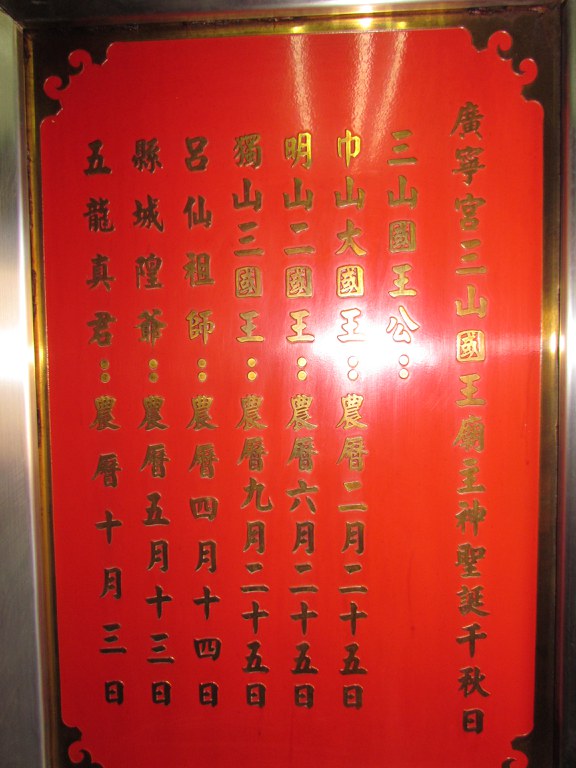 神明聖誕表