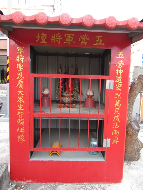 五營軍將壇