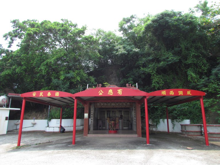有應公祠