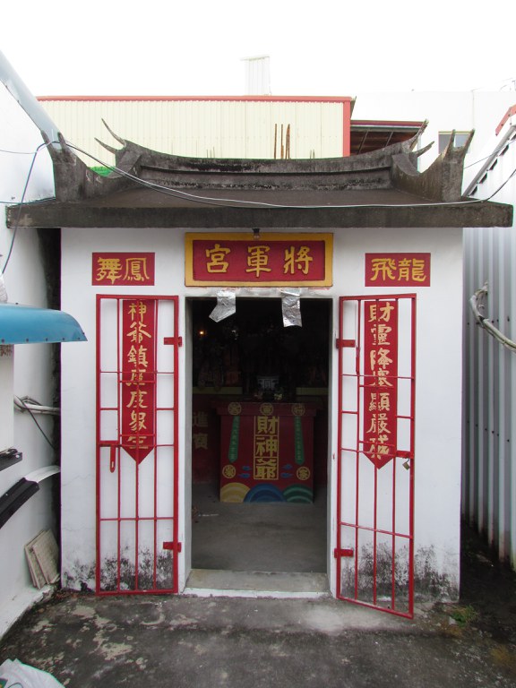 將軍宮