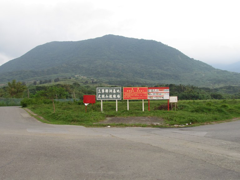 虎頭山景色