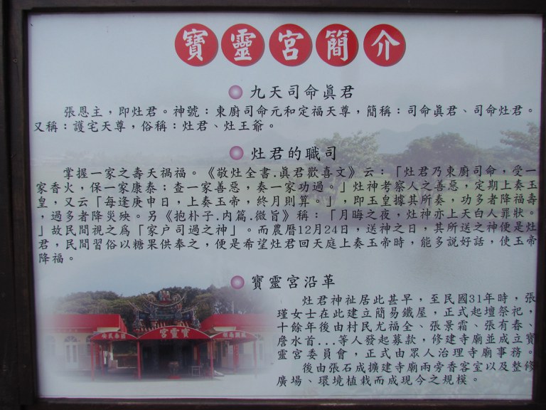 沿革牌