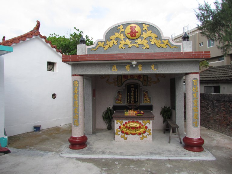 善德園