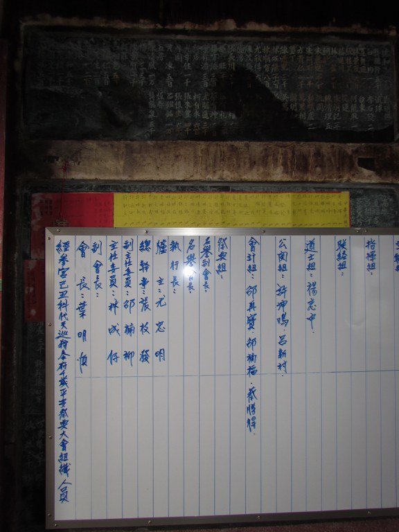 民國69年建廟捐獻碑