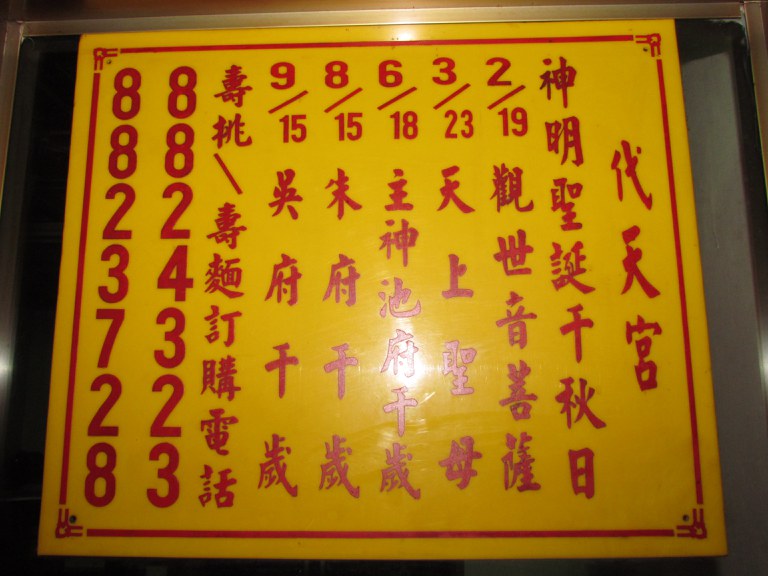 神明聖誕表