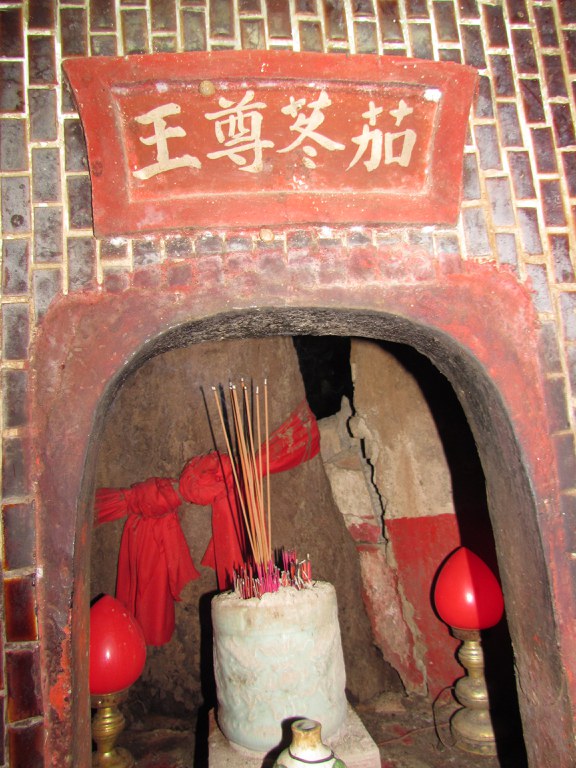 主祀茄苳尊王