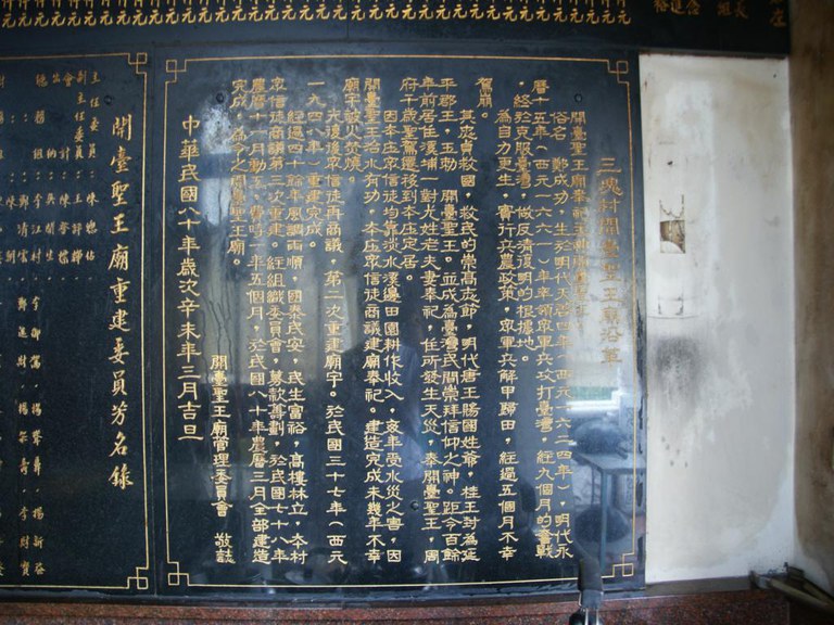 寺廟沿革 寺廟沿革