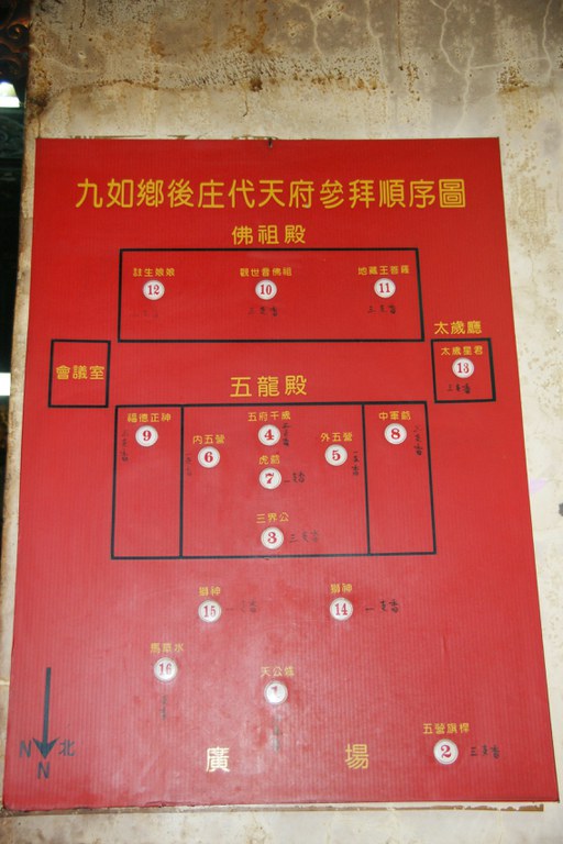 代天府平面配置圖
