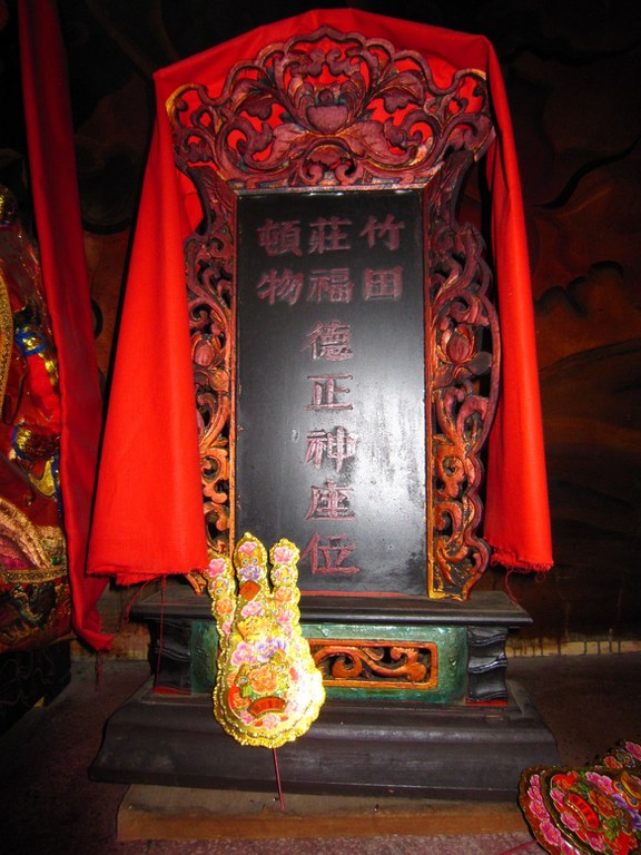 福德祠福德正神座位