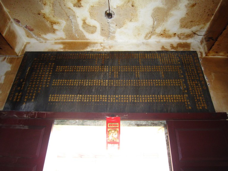 福德祠捐款芳名錄2