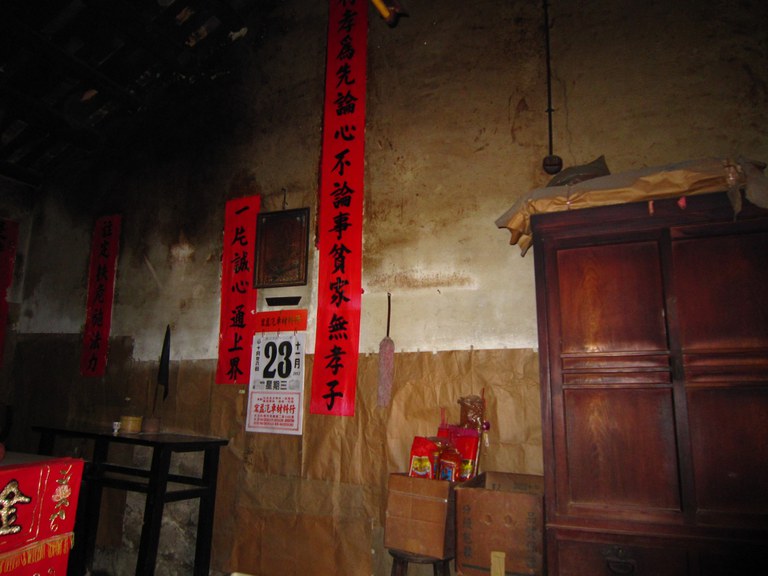 永福堂虎邊棟對