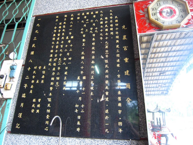 先農宮沿革