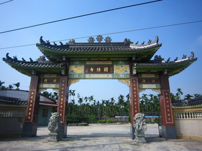 圓隆寺牌樓