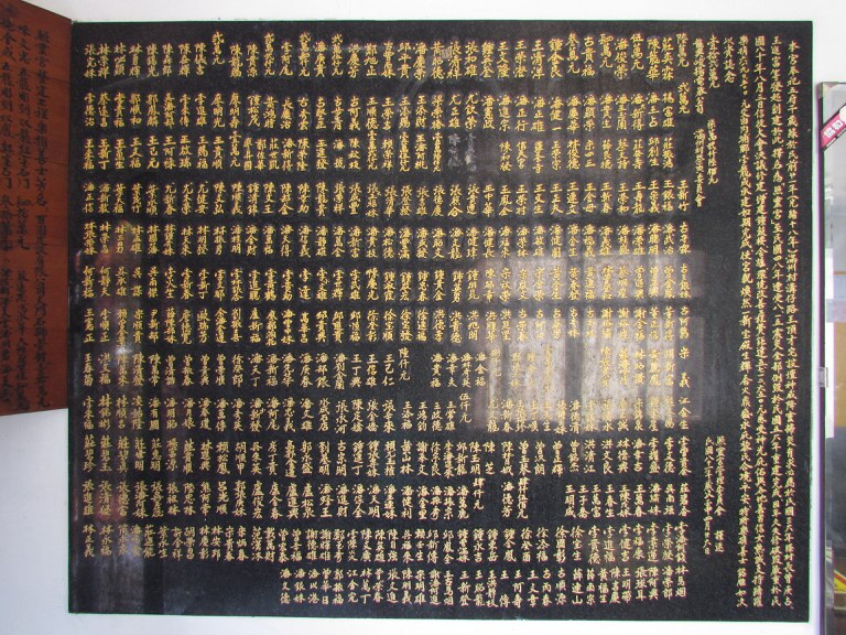 民國81年沿革捐獻碑