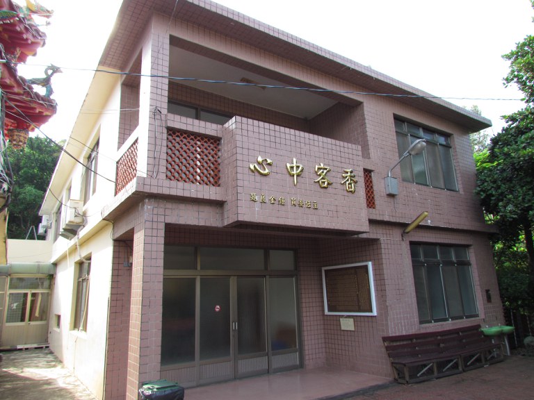 香客中心