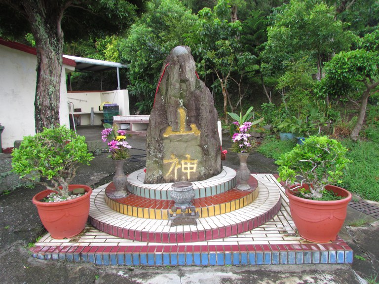 山神