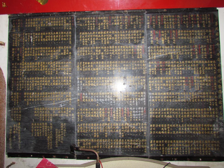 民國72年修建捐獻碑