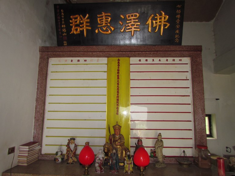 配祀地藏王