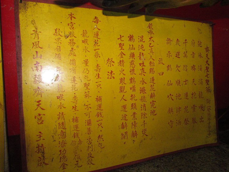 蓮花解冤池解說牌