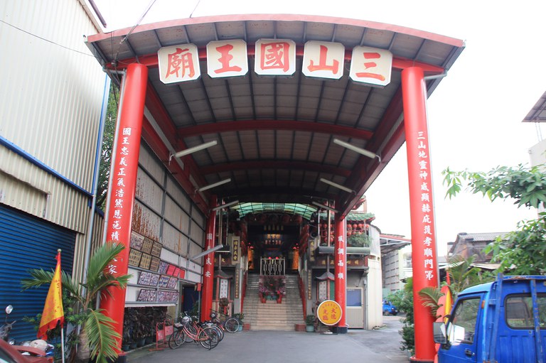 三山國王廟廟貌