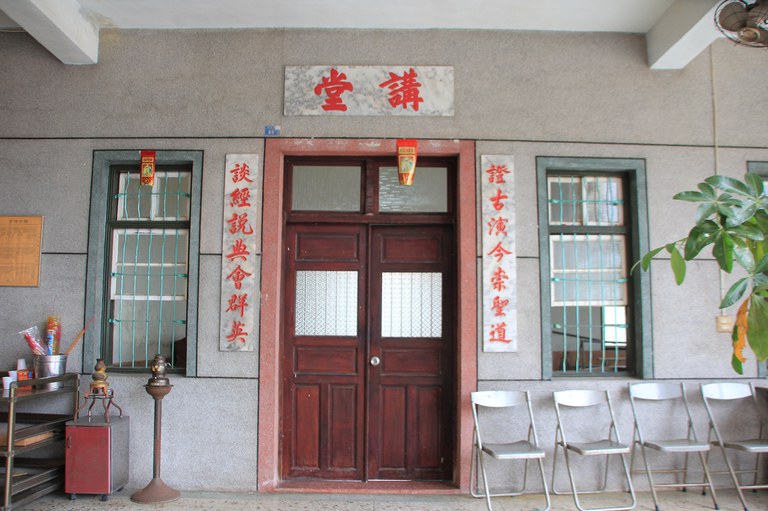 關帝廟講堂