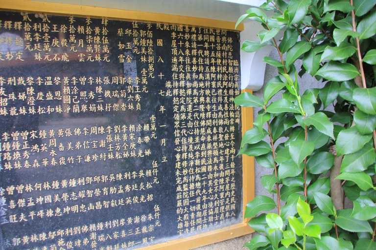 真如禪院沿革