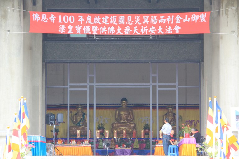 佛恩寺大殿