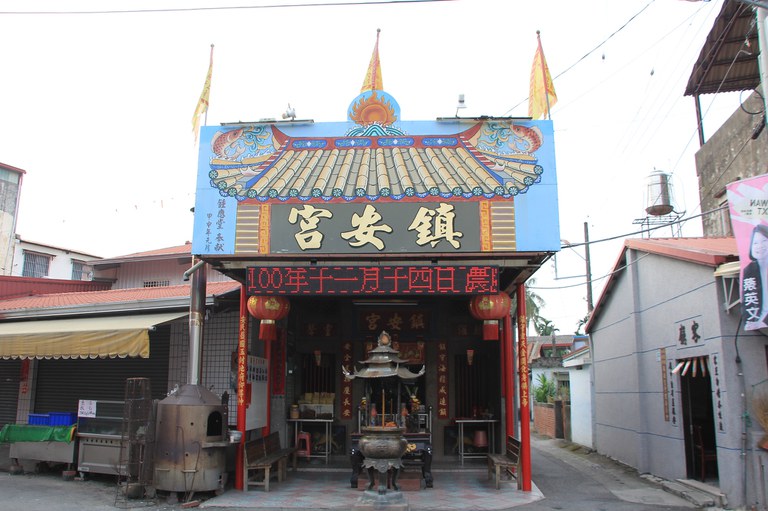 鎮安宮廟貌