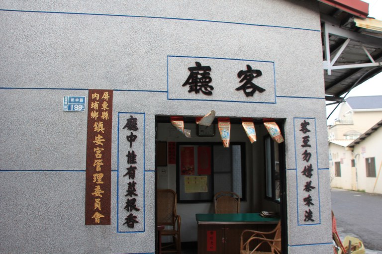 鎮安宮旁客廳