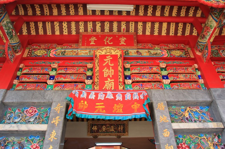 元帥廟廟額